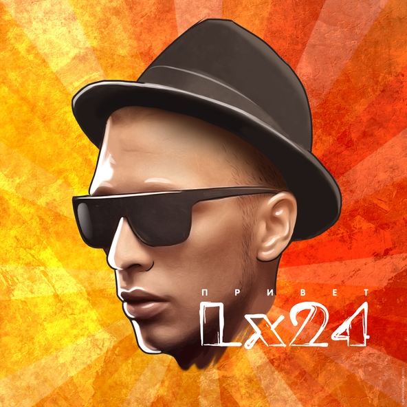 Lx24 — Холода